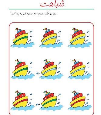 عکس پیدا کنید
