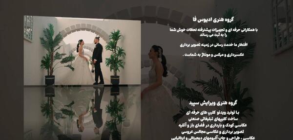 کلیپ عکس عروس و داماد عاشقانه