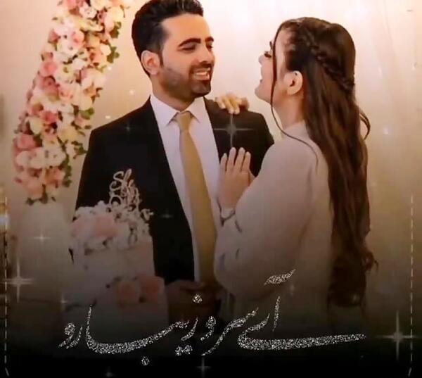 کلیپ عکس عروس و داماد عاشقانه