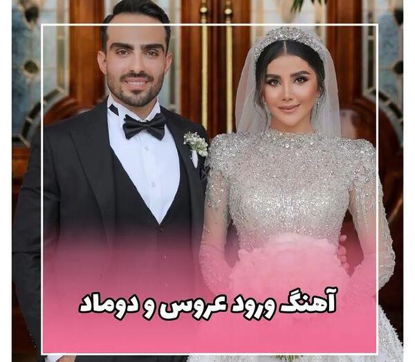 کلیپ عکس عروس و داماد با اهنگ