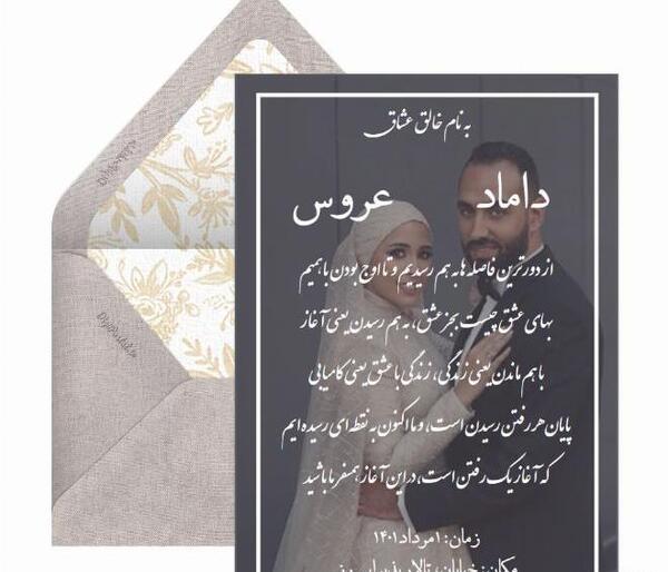 کلیپ عکس عروس و داماد با اهنگ