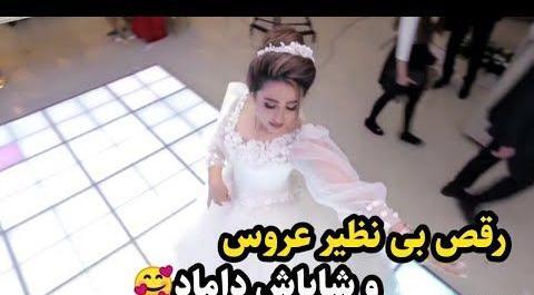 کلیپ عکس عروس و داماد با اهنگ