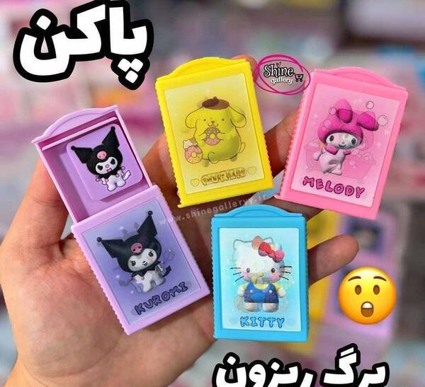 عکس پاک کن فانتزی کیوت
