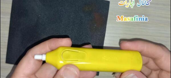 عکس پاک کن برقی فانتزی
