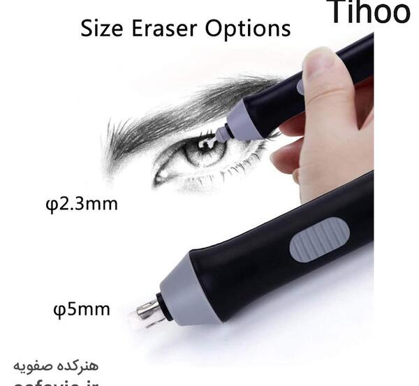 عکس پاک کن برقی برای طراحی