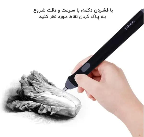 عکس پاک کن برقی برای طراحی