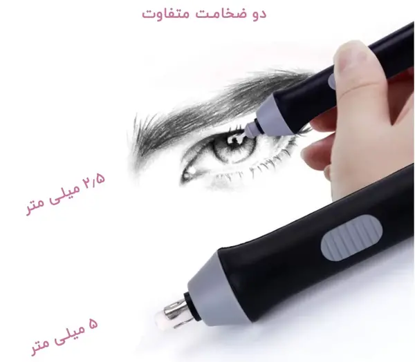 عکس پاک کن های برقی