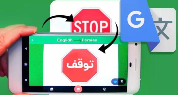 عکس بگیر ترجمه کن