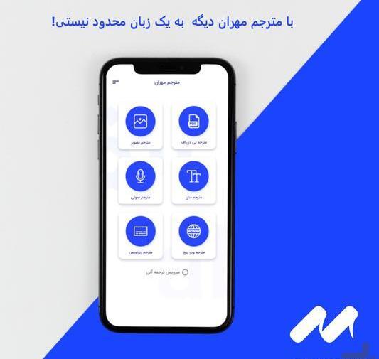 عکس بگیر ترجمه کن