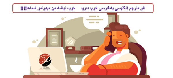 عکس بگیر ترجمه کن انگلیسی به فارسی آنلاین