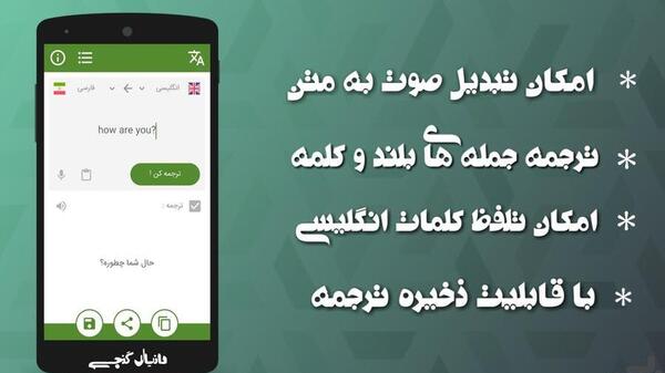 برنامه عکس ترجمه کن