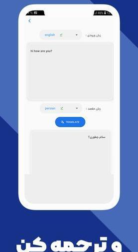 برنامه عکس ترجمه کن