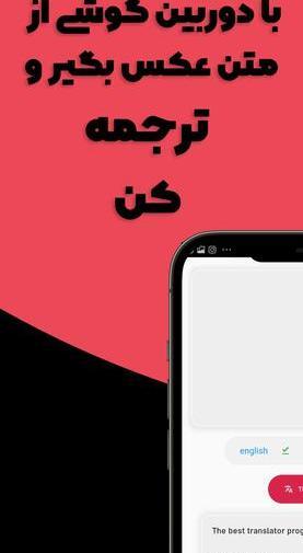 عکس بدم ترجمه کن