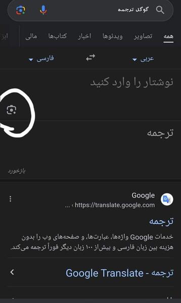 عکس بدم ترجمه کن