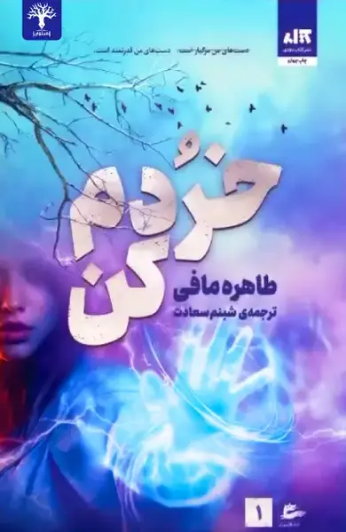 عکس بدم ترجمه کن