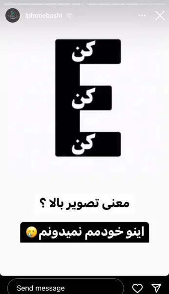 عکس بدم ترجمه کن