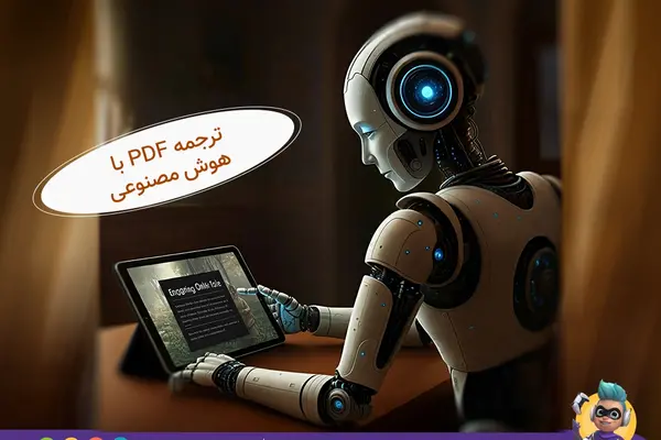 عکس بدیم ترجمه کنه
