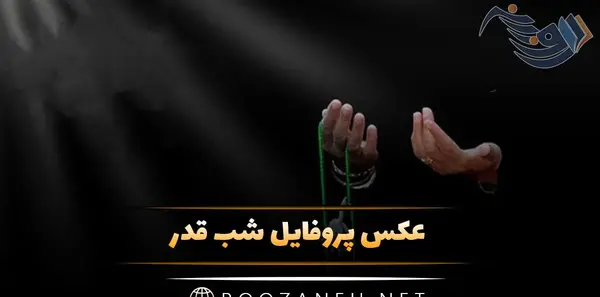 عکس پروفایل توبه کردم دل نبندم