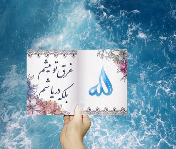 عکس پروفایل توبه کردم دل نبندم