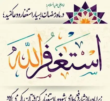 عکس نوشته توبه کردم