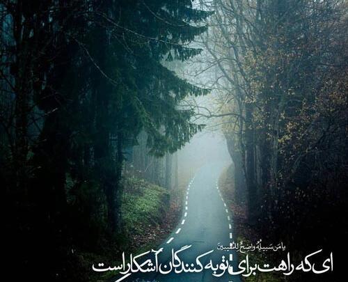 عکس نوشته توبه کردم