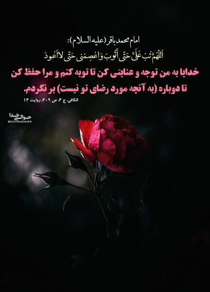 عکس نوشته توبه کردم