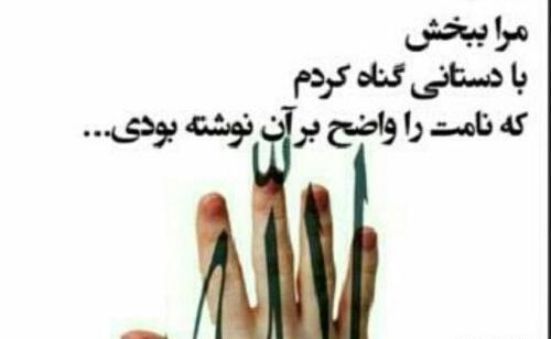 عکس نوشته توبه کردم