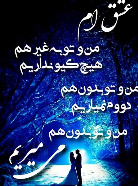 عکس نوشته توبه کردم