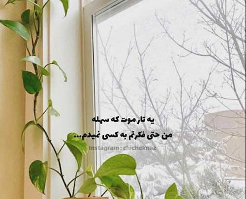 عکس نوشته توبه کردم