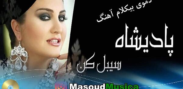 عکس سیبل کن خواننده ترکیه