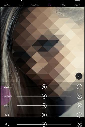 عکس تار کننده