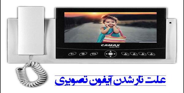 عکس تار کن ایفون