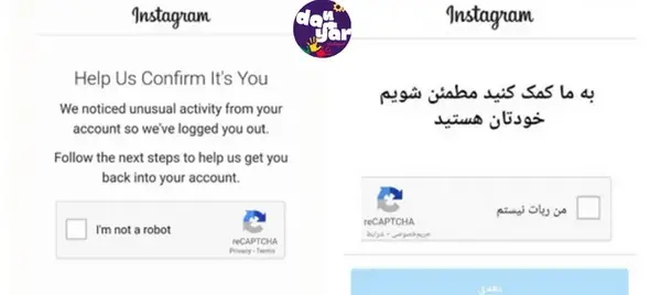 عکس ثابت کن ربات نیستی