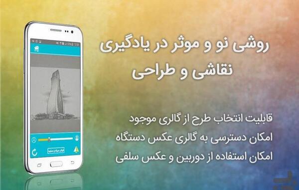 برنامه عکس ثابت کن