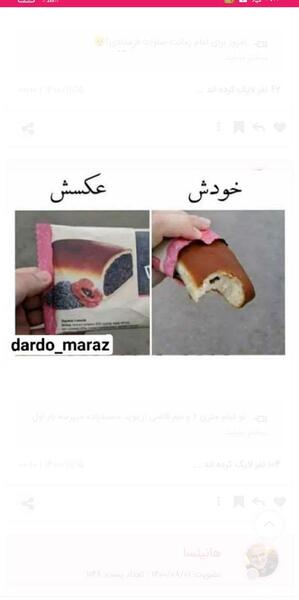 برنامه عکس ثابت کن