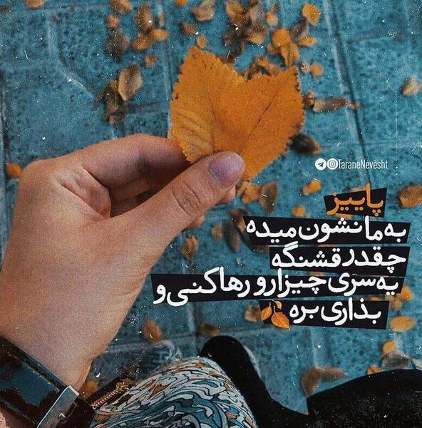 عکس نوشته چیو ثابت کنی کیو قانع کنی