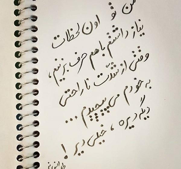 عکس نوشته چیو ثابت کنی کیو قانع کنی