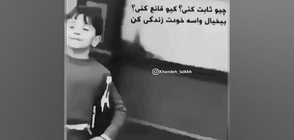 عکس نوشته چیو ثابت کنی کیو قانع کنی
