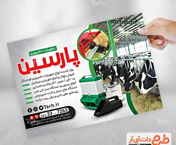 ثابت کننده عکس