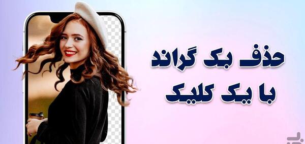 ثابت کننده عکس