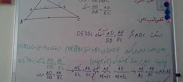 عکس قضیه تالس را ثابت کنید