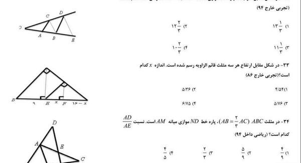عکس قضیه تالس را ثابت کنید