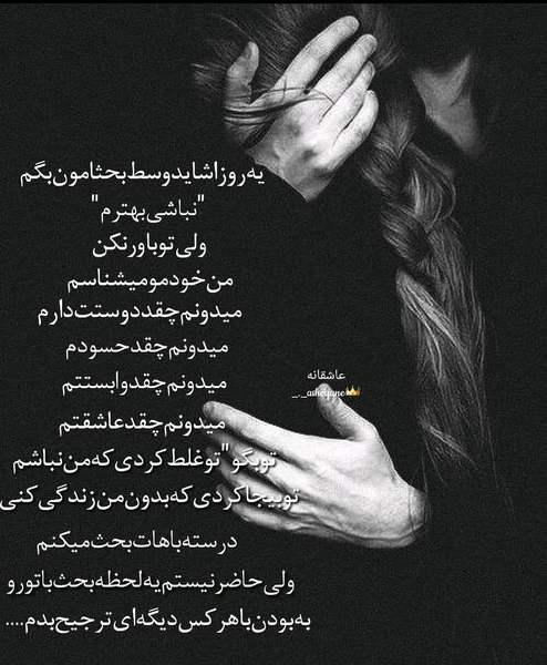 عکس عاشقانه کردی بدون متن