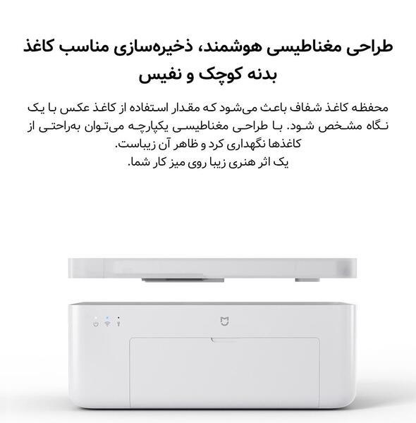 عکس چاپ کن شیائومی