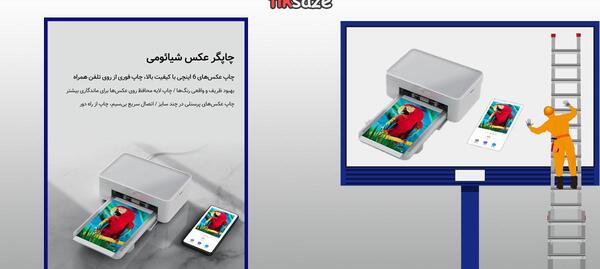عکس چاپ کن شیائومی