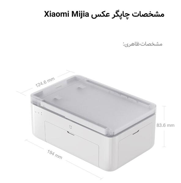عکس چاپ کن شیائومی