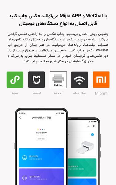 عکس چاپ کن شیائومی