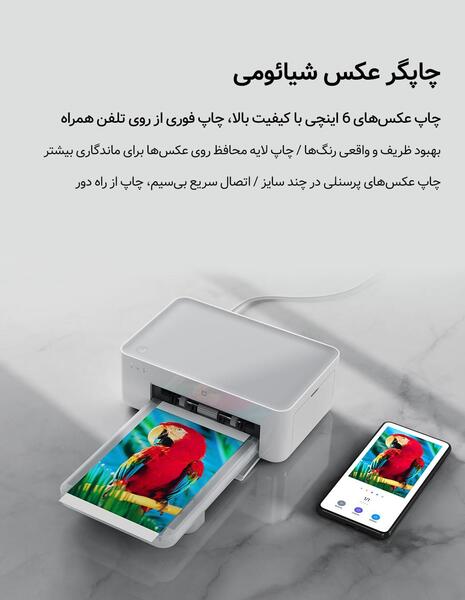 عکس چاپ کن شیائومی