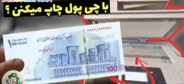 عکس چاپ کن پول