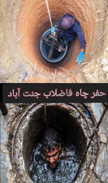 عکس چرخ چاه کنی